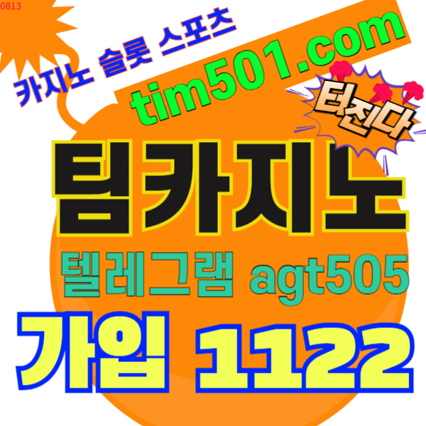 파워볼팀카지노00089 (4).jpg