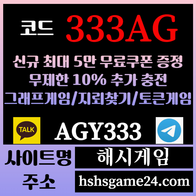 gddgfdggsfgretgfre에볼루션카지노-해쉬게임-그래프게임-하이로우-토큰게임-라이브홀덤-해시게임먹튀안전-섯다게임004.jpg gddgfdggsfgretgfre에볼루션카지노-해쉬게임-그래프게임-하이로우-토큰게임-라이브홀덤-해시게임먹튀안전-섯다게임004.jpg