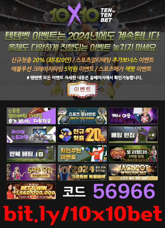 oizscxGGKJMHJK,해외사이트-안전놀이터-메이저놀이터-텐텐벳먹튀검증-텐텐뱃먹튀검증-텐엑스텐벳먹튀검증005.jpg oizscxGGKJMHJK,해외사이트-안전놀이터-메이저놀이터-텐텐벳먹튀검증-텐텐뱃먹튀검증-텐엑스텐벳먹튀검증005.jpg