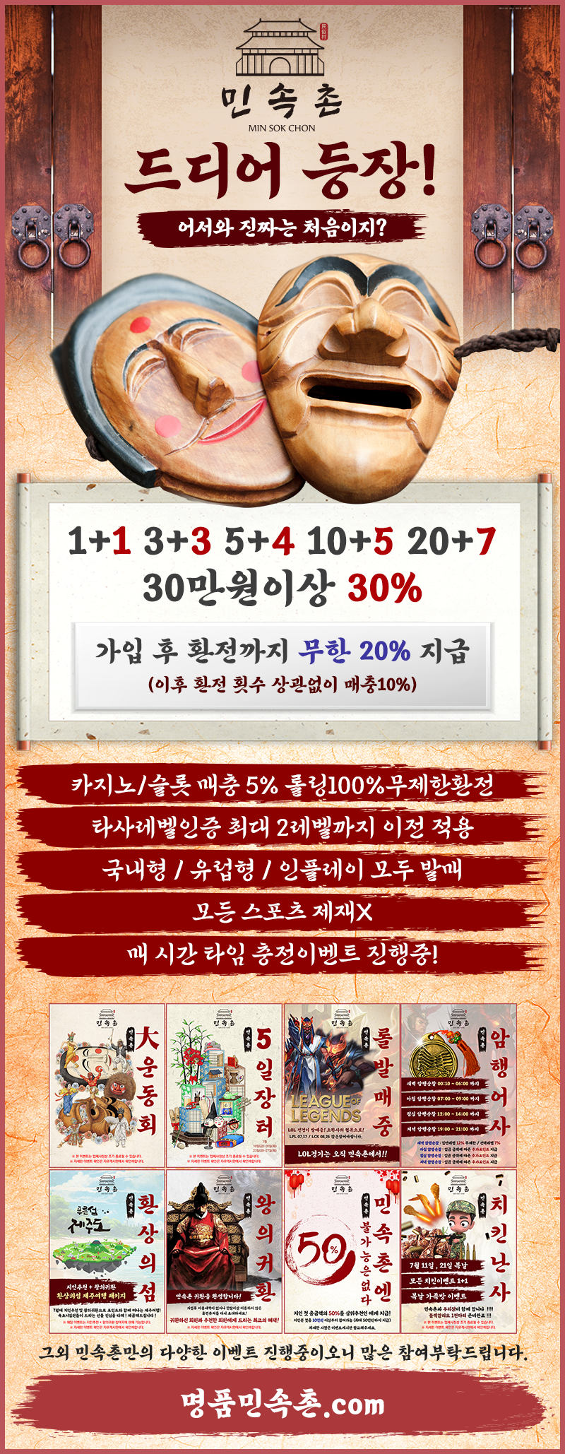 랜딩.png