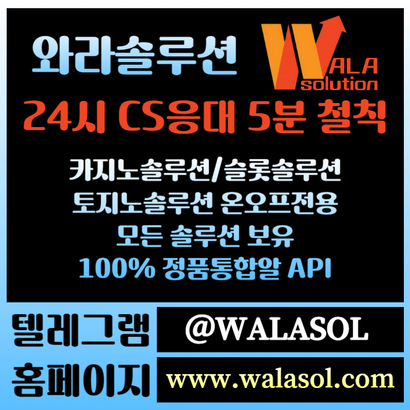 dfgdgfsd카지노솔루션분양-카지노분양-바카라솔루션-카지노사이트제작-바카라분양-카지노솔루션제작003.jpg