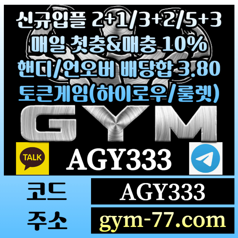 sxdfghgf메이저카지노-짐먹튀안전-안전놀이터-안전카지노-하이로우-메이저놀이터-GYM먹튀안전-토큰게임003.jpg