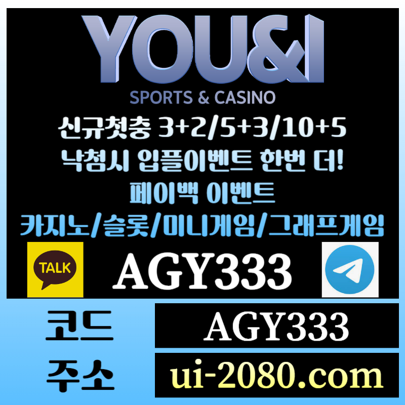 sxdfghygf유앤아이먹튀안전-메이저카지노-그래프게임-메이저놀이터-안전사이트-안전놀이터-메이저사이트003.jpg