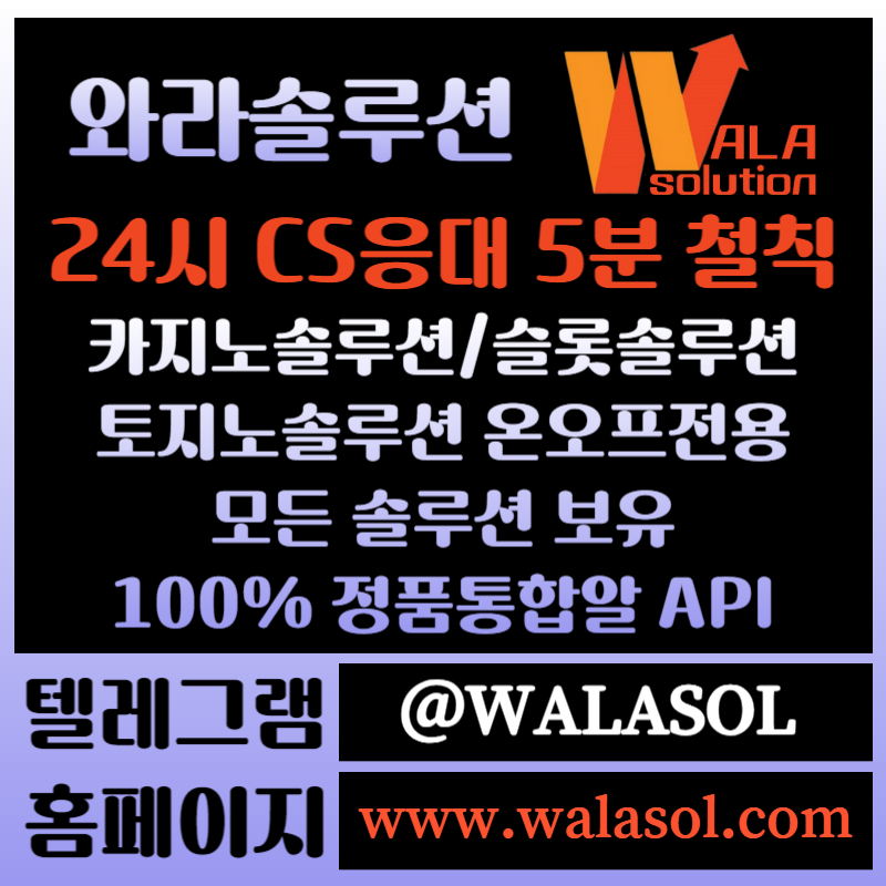 DFGSDGFSH카지노솔루션분양-카지노분양-바카라솔루션-카지노사이트제작-바카라분양-카지노솔루션제작002.jpg