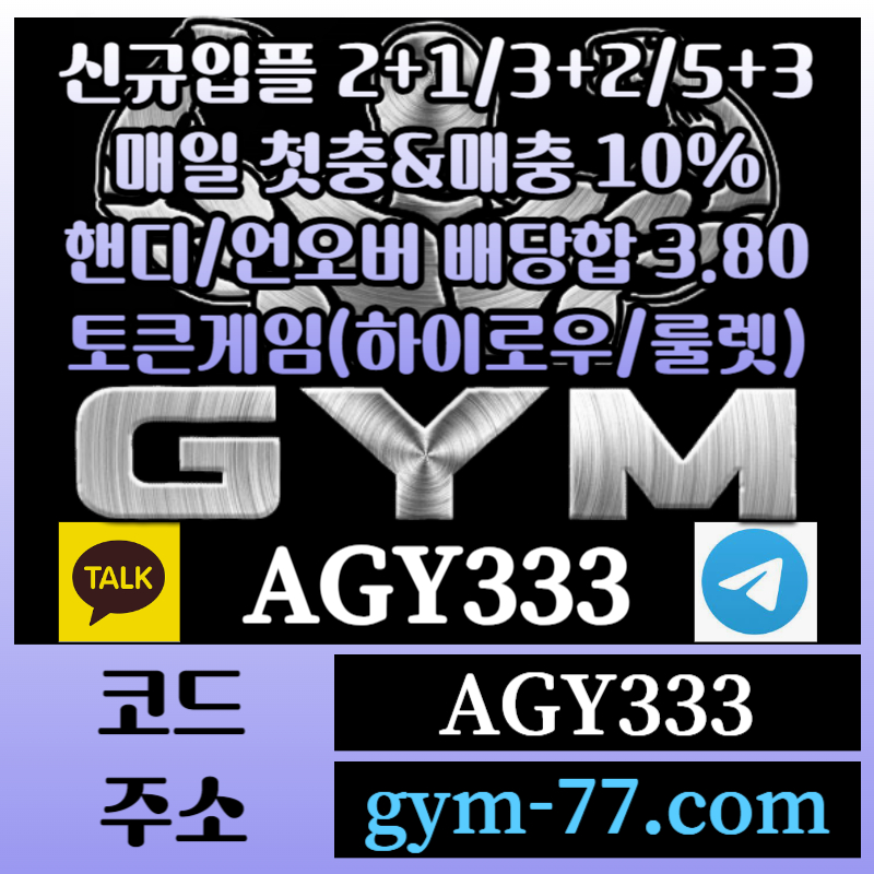sdfrtgyujhg메이저카지노-짐먹튀검증-안전놀이터-안전카지노-하이로우-메이저놀이터-GYM먹튀검증-토큰게임004.jpg sdfrtgyujhg메이저카지노-짐먹튀검증-안전놀이터-안전카지노-하이로우-메이저놀이터-GYM먹튀검증-토큰게임004.jpg