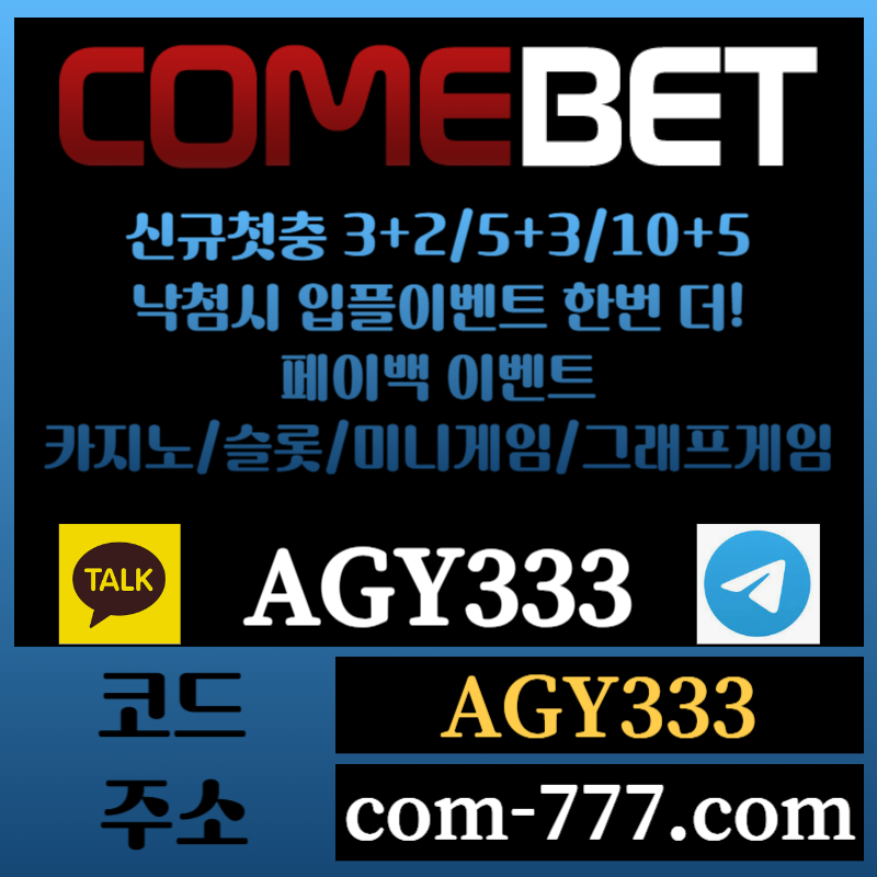 ROTYIUDFGTHJGVH안전놀이터-컴벳먹튀검증-메이저카지노-메이저사이트-그래프게임-메이저놀이터-안전사이트003.jpg ROTYIUDFGTHJGVH안전놀이터-컴벳먹튀검증-메이저카지노-메이저사이트-그래프게임-메이저놀이터-안전사이트003.jpg