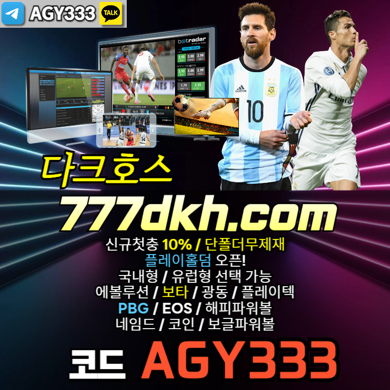 pbg파워볼-플레이홀덤-메이저사이트-메이저놀이터-안전놀이터-토토사이트-다크호스먹튀안전45yu890v5yu9849y458k8.jpg pbg파워볼-플레이홀덤-메이저사이트-메이저놀이터-안전놀이터-토토사이트-다크호스먹튀안전45yu890v5yu9849y458k8.jpg