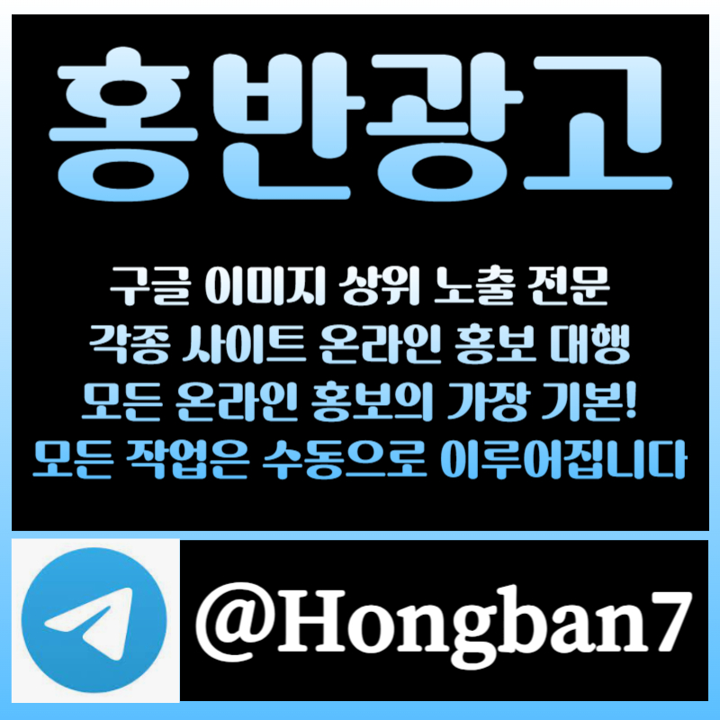 카지노홍보-토토광고-토토사이트홍보-사설토토홍보-구글이미지광고-구글이미지홍보하기e895uvu894y594y985.jpg 카지노홍보-토토광고-토토사이트홍보-사설토토홍보-구글이미지광고-구글이미지홍보하기e895uvu894y594y985.jpg