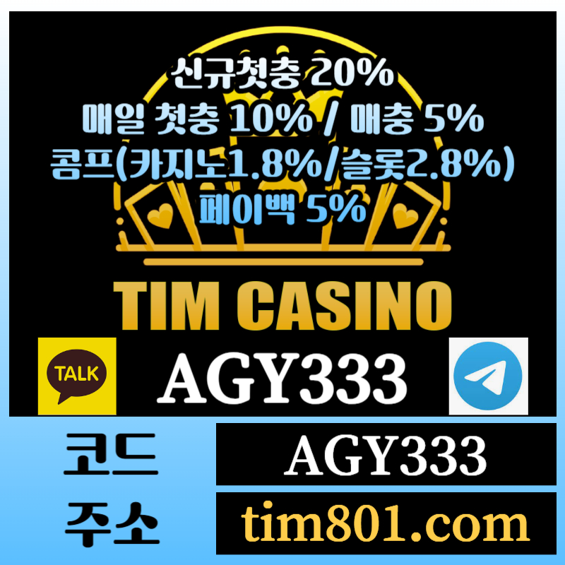 팀카지노먹튀검증-바카라사이트-카지노사이트-안전카지노-메이저카지노-TIM카지노먹튀검증459u8u9845y945980u2.jpg 팀카지노먹튀검증-바카라사이트-카지노사이트-안전카지노-메이저카지노-TIM카지노먹튀검증459u8u9845y945980u2.jpg