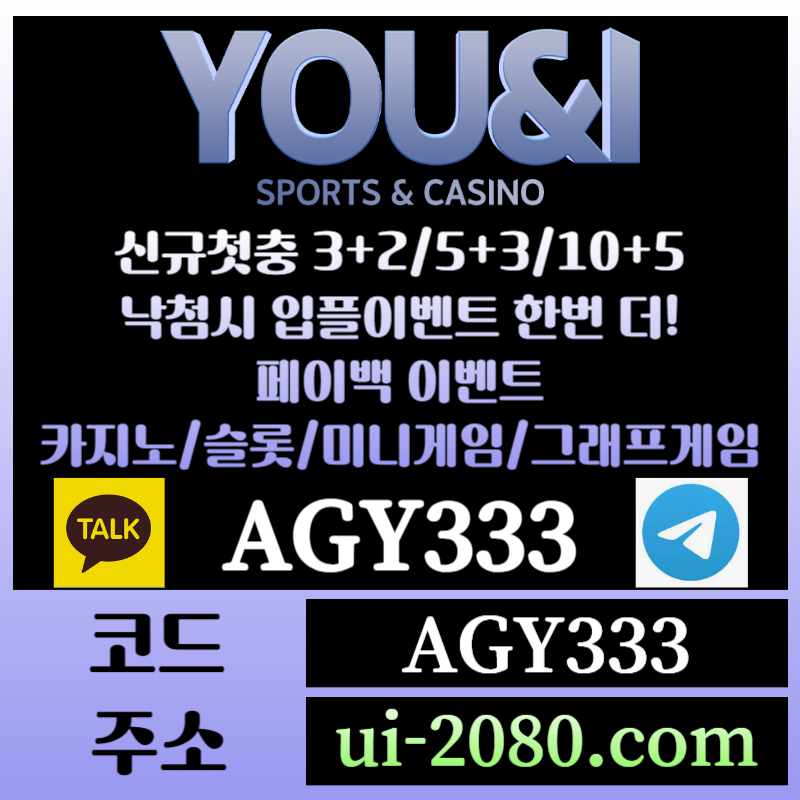 322twa21gq유앤아이먹튀안전-메이저카지노-그래프게임-메이저놀이터-안전사이트-안전놀이터-메이저사이트004.jpg