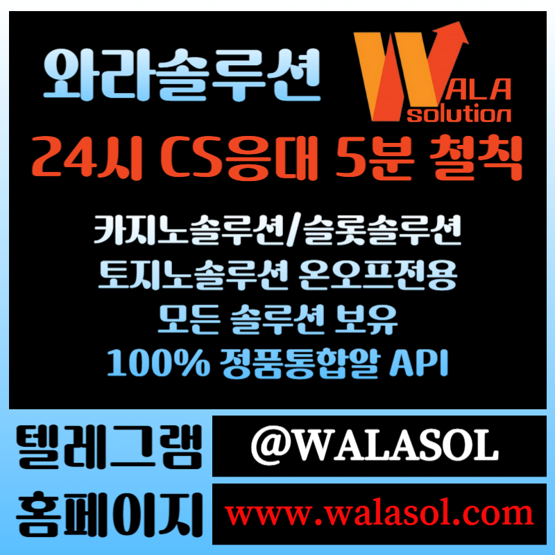 132c2G3211카지노솔루션분양-카지노분양-바카라솔루션-카지노사이트제작-바카라분양-카지노솔루션제작005.jpg