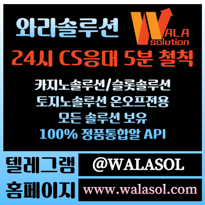 3zc1gvtfgrc2y1카지노솔루션분양-카지노분양-바카라솔루션-카지노사이트제작-바카라분양-카지노솔루션제작001.jpg
