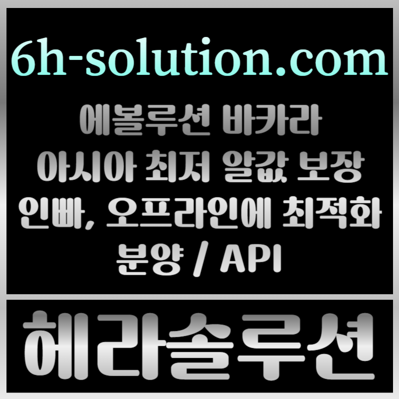 fg1D1hutxf1 1카지노솔루션제작-카지노사이트제작-카지노분양-바카라솔루션-카지노솔루션분양-바카라분양005.jpg fg1D1hutxf1 1카지노솔루션제작-카지노사이트제작-카지노분양-바카라솔루션-카지노솔루션분양-바카라분양005.jpg