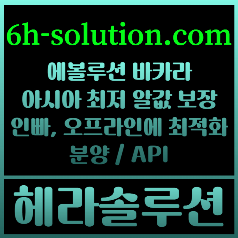 dXfrrtxar카지노솔루션제작-카지노사이트제작-카지노분양-바카라솔루션-카지노솔루션분양-바카라분양006.jpg