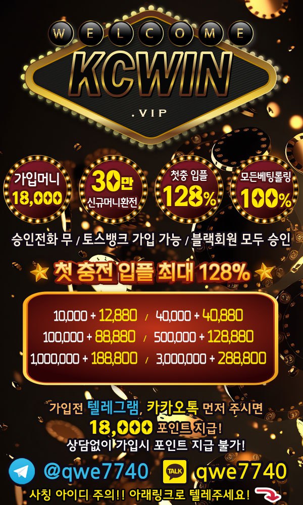 kcwin 링크3.jpg kcwin 링크3.jpg