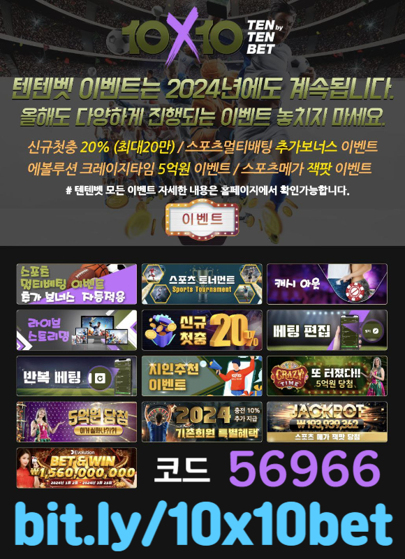 안전놀이터-메이저놀이터-텐텐뱃먹튀안전-텐엑스텐벳먹튀안전-해외사이트-텐텐벳먹튀안전4u8905yu89vy45894598q.jpg 안전놀이터-메이저놀이터-텐텐뱃먹튀안전-텐엑스텐벳먹튀안전-해외사이트-텐텐벳먹튀안전4u8905yu89vy45894598q.jpg