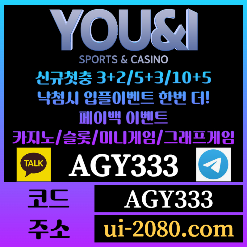 ghyrwtyrey6유앤아이먹튀검증-메이저카지노-그래프게임-메이저놀이터-안전사이트-안전놀이터-메이저사이트003.jpg ghyrwtyrey6유앤아이먹튀검증-메이저카지노-그래프게임-메이저놀이터-안전사이트-안전놀이터-메이저사이트003.jpg