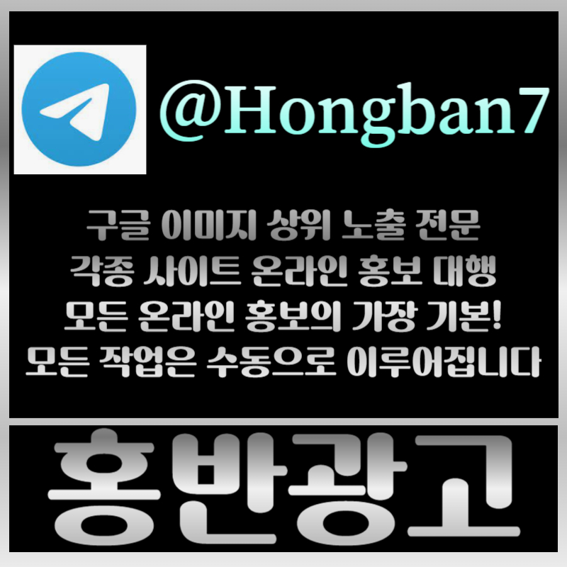 gjgksdfrgregrdsfg구글이미지광고-카지노홍보-토토광고-구글이미지홍보하기-토토사이트홍보-사설토토홍보005.jpg gjgksdfrgregrdsfg구글이미지광고-카지노홍보-토토광고-구글이미지홍보하기-토토사이트홍보-사설토토홍보005.jpg