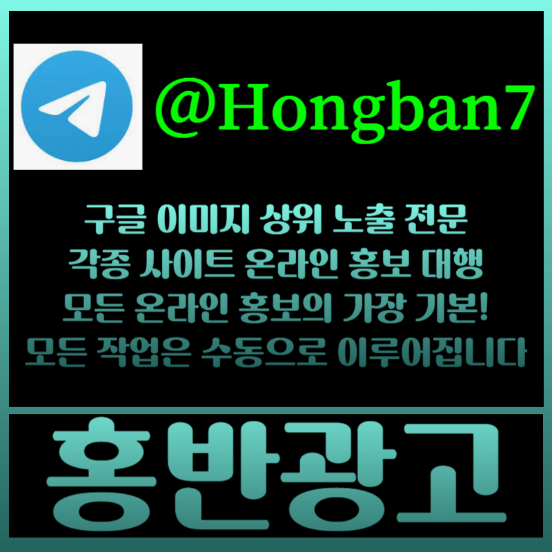 Fhhhgfrhgyretgyre구글이미지광고-카지노홍보-토토광고-구글이미지홍보하기-토토사이트홍보-사설토토홍보006.jpg