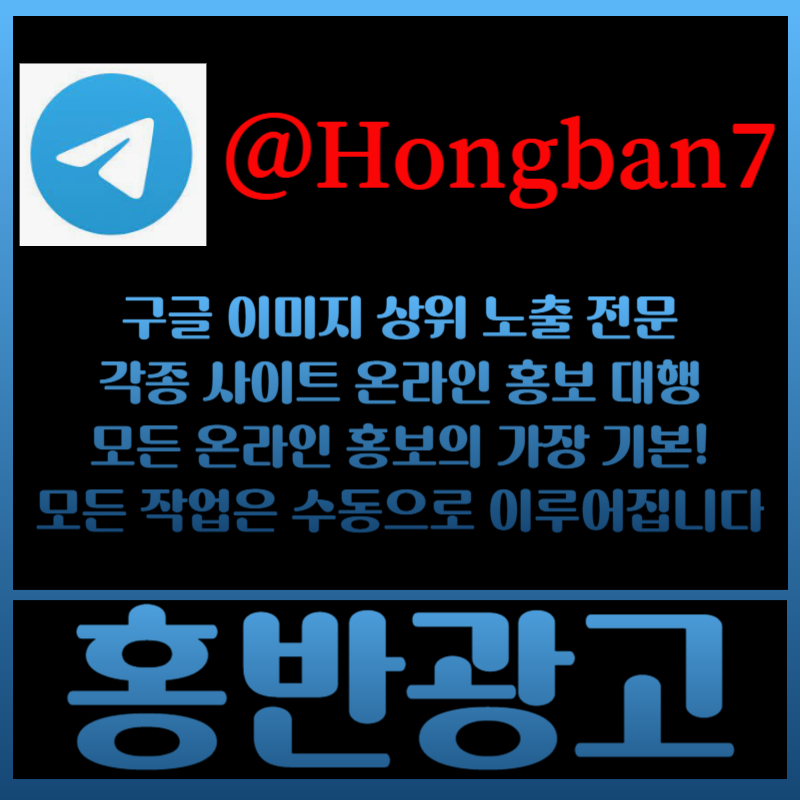 hhghfsdgretgregr구글이미지광고-카지노홍보-토토광고-구글이미지홍보하기-토토사이트홍보-사설토토홍보005.jpg
