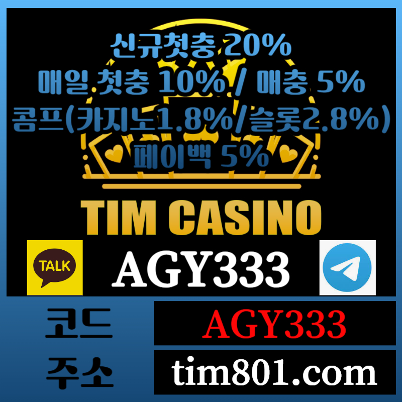 gjsgvtstgrsgtrd메이저카지노-팀카지노먹튀없는-바카라사이트-TIM카지노먹튀없는-카지노사이트-안전카지노005.jpg