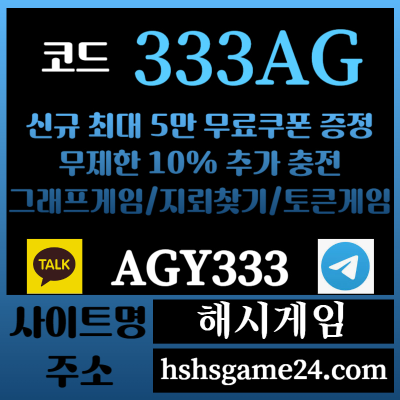 MURRDFHFGCH에볼루션카지노-해쉬게임-그래프게임-하이로우-토큰게임-라이브홀덤-해시게임먹튀검증-섯다게임004.jpg
