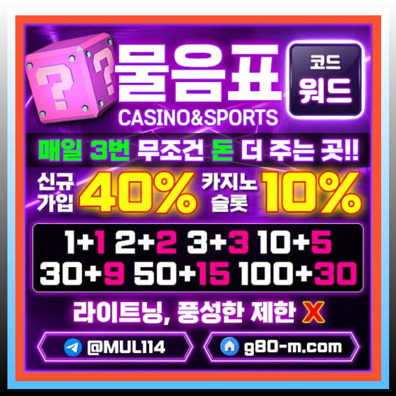 메이저카지노-물음표먹튀안전-안전카지노-안전사이트-메이저사이트4895yu9u08vy45984895d.jpg 메이저카지노-물음표먹튀안전-안전카지노-안전사이트-메이저사이트4895yu9u08vy45984895d.jpg