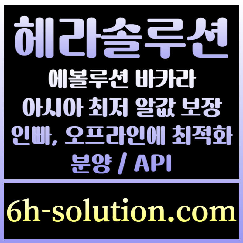 NBBVCDFVFGH카지노사이트제작-카지노분양-바카라솔루션-바카라분양-카지노솔루션제작-카지노솔루션분양003.jpg NBBVCDFVFGH카지노사이트제작-카지노분양-바카라솔루션-바카라분양-카지노솔루션제작-카지노솔루션분양003.jpg