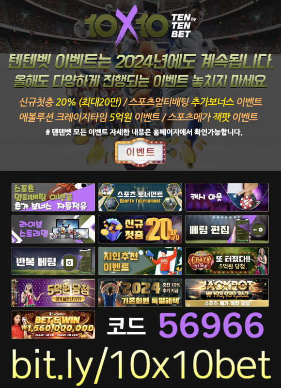 cthwqrmnopfhyikjui해외사이트-안전놀이터-메이저놀이터-텐텐벳먹튀없는-텐텐뱃먹튀없는-텐엑스텐벳먹튀없는003.jpg