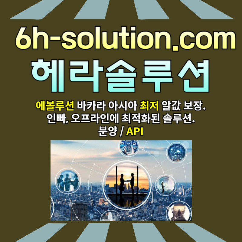 카지노분양-바카라솔루션-바카라분양-카지노솔루션제작-카지노솔루션분양-카지노사이트제작94u859uvy45nu08989045j.jpg