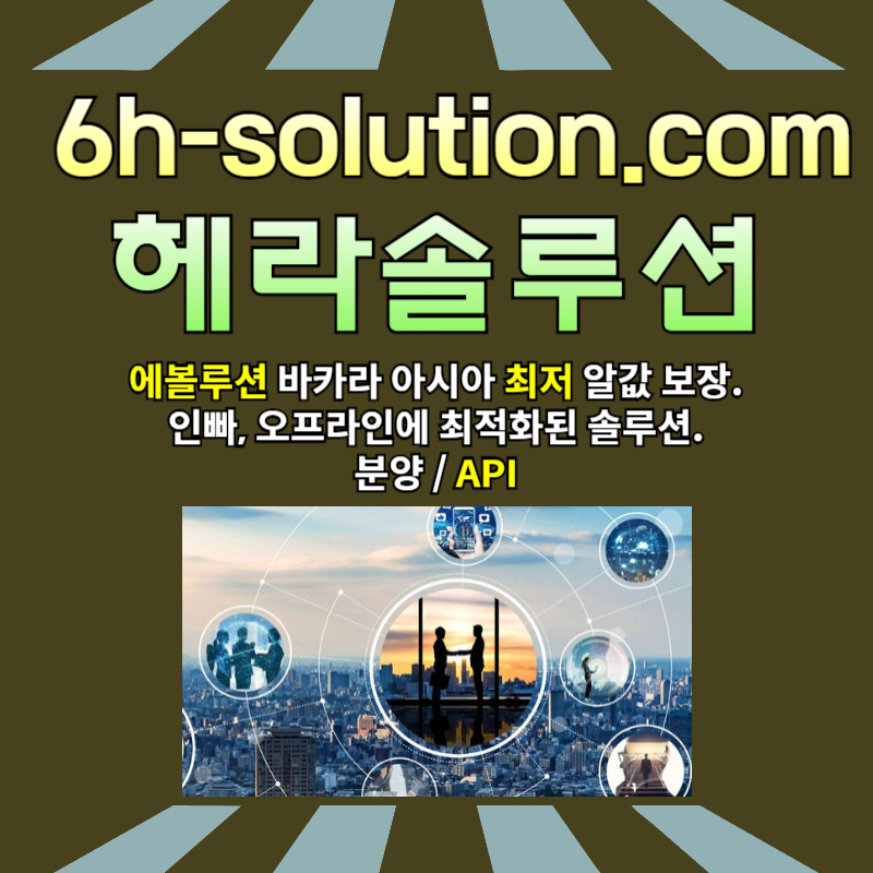 카지노분양-바카라솔루션-바카라분양-카지노솔루션제작-카지노솔루션분양-카지노사이트제작9u8vyu89054u908458k2.jpg 카지노분양-바카라솔루션-바카라분양-카지노솔루션제작-카지노솔루션분양-카지노사이트제작9u8vyu89054u908458k2.jpg