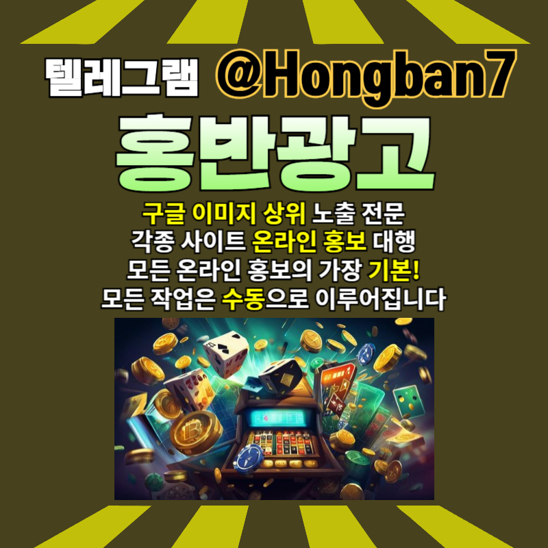 토토광고-토토사이트홍보-구글이미지광고-구글이미지홍보하기-카지노홍보-사설토토홍보rtu89y598u45y989045.jpg 토토광고-토토사이트홍보-구글이미지광고-구글이미지홍보하기-카지노홍보-사설토토홍보rtu89y598u45y989045.jpg