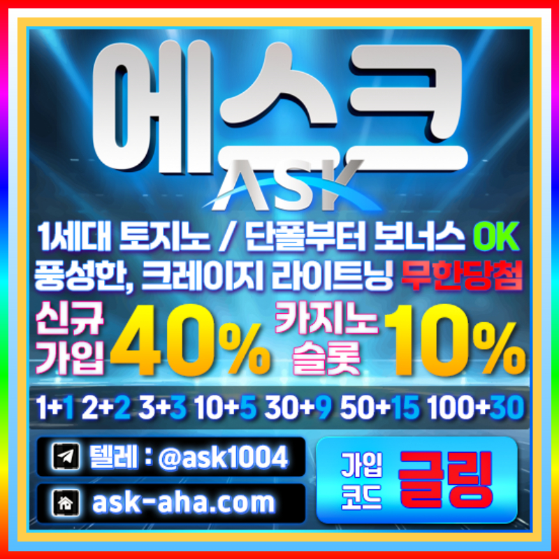 안전카지노-메이저카지노-에스크먹튀검증-안전사이트-메이저사이트89u09u8vy9845089a.jpg 안전카지노-메이저카지노-에스크먹튀검증-안전사이트-메이저사이트89u09u8vy9845089a.jpg