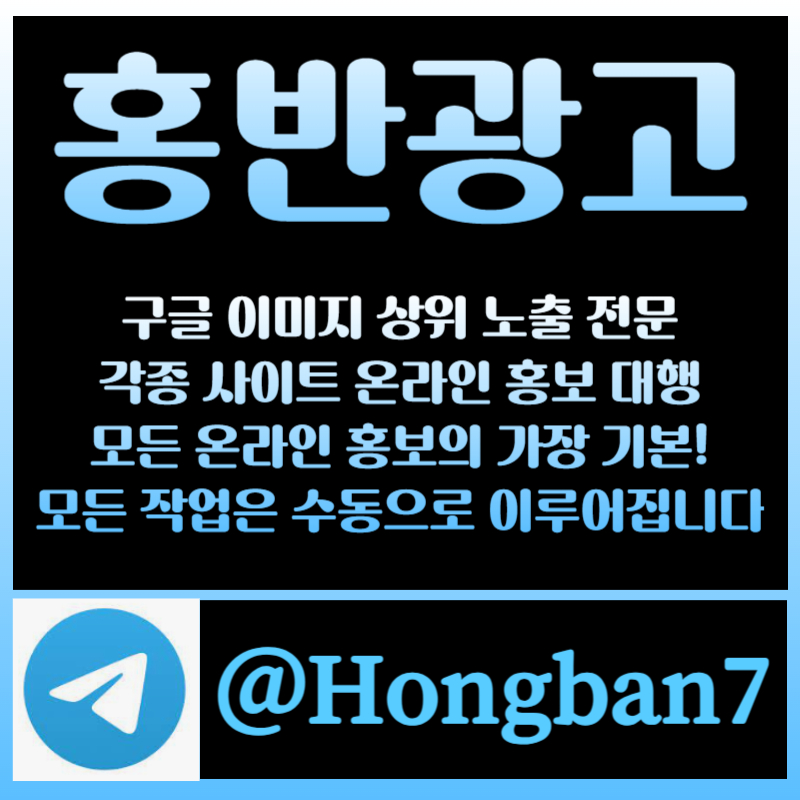 카지노홍보-토토광고-토토사이트홍보-사설토토홍보-구글이미지광고-구글이미지홍보하기495u8u98nvy945988.jpg 카지노홍보-토토광고-토토사이트홍보-사설토토홍보-구글이미지광고-구글이미지홍보하기495u8u98nvy945988.jpg