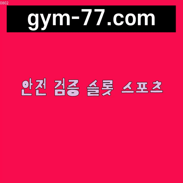 카지노플랫폼짐카지노0540 (1).gif 카지노플랫폼짐카지노0540 (1).gif