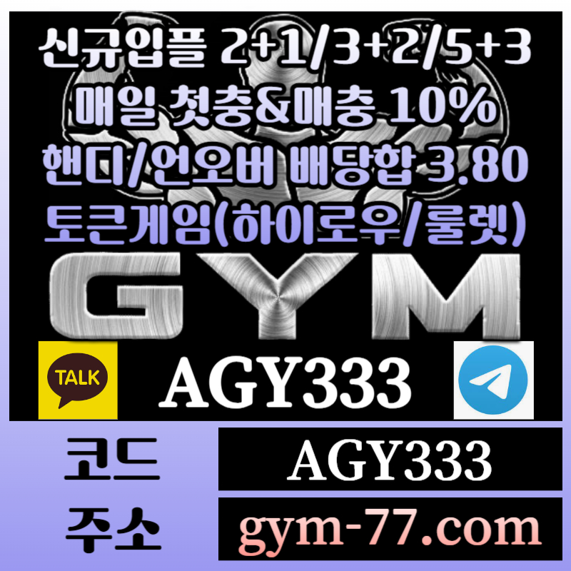 TDGYHIKH메이저카지노-짐먹튀검증-안전놀이터-안전카지노-하이로우-메이저놀이터-GYM먹튀검증-토큰게임002.jpg
