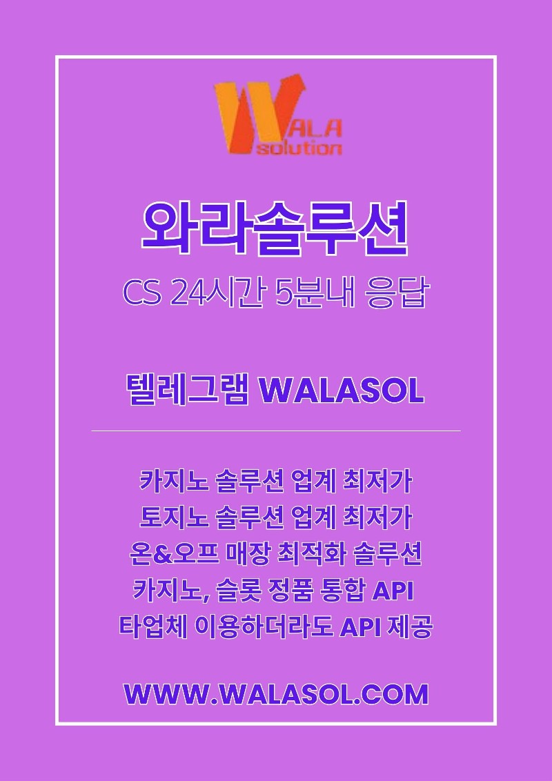 카지노솔루션_와라솔루션_43.jpg