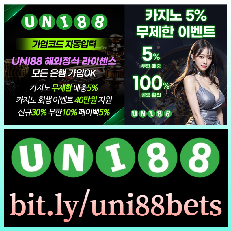 유니벳먹튀검증-unibet먹튀검증-유니88벳먹튀검증-uni88bet먹튀검증-uni88먹튀검증-유니88먹튀검증489u05yu9yv54u908458g6.jpg 유니벳먹튀검증-unibet먹튀검증-유니88벳먹튀검증-uni88bet먹튀검증-uni88먹튀검증-유니88먹튀검증489u05yu9yv54u908458g6.jpg