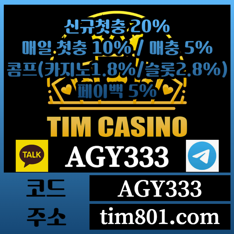 fGtr321wF메이저카지노-팀카지노먹튀없는-바카라사이트-TIM카지노먹튀없는-카지노사이트-안전카지노001.jpg