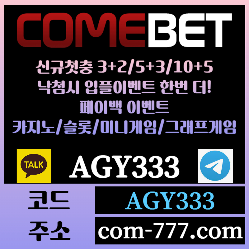11GFFFF1R1dv안전놀이터-컴벳먹튀검증-메이저카지노-메이저사이트-그래프게임-메이저놀이터-안전사이트4.jpg 11GFFFF1R1dv안전놀이터-컴벳먹튀검증-메이저카지노-메이저사이트-그래프게임-메이저놀이터-안전사이트4.jpg