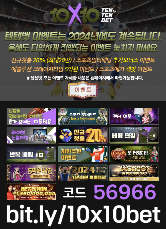 yufinbfjnghbjk해외사이트-안전놀이터-메이저놀이터-텐텐벳먹튀검증-텐텐뱃먹튀검증-텐엑스텐벳먹튀검증001.jpg yufinbfjnghbjk해외사이트-안전놀이터-메이저놀이터-텐텐벳먹튀검증-텐텐뱃먹튀검증-텐엑스텐벳먹튀검증001.jpg