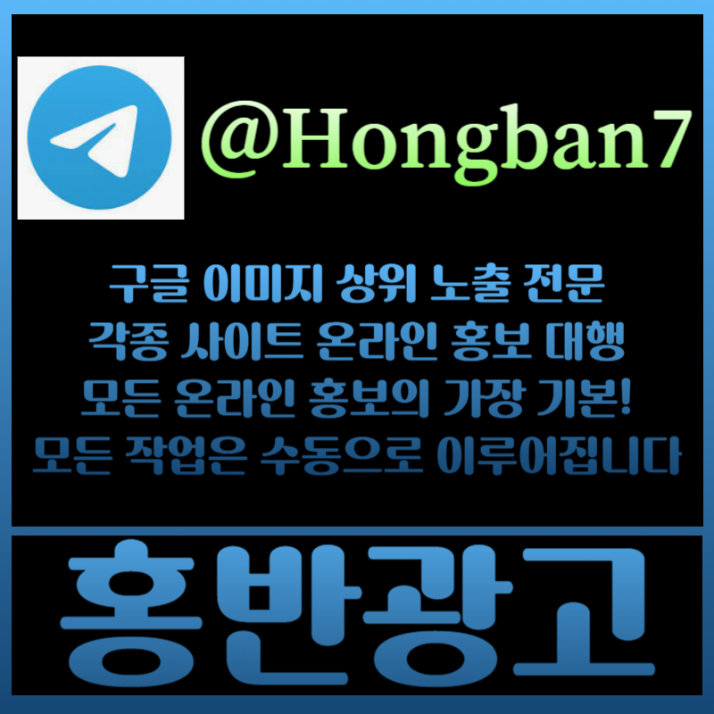 fchhdhrghrdeygrf구글이미지광고-카지노홍보-토토광고-구글이미지홍보하기-토토사이트홍보-사설토토홍보004.jpg