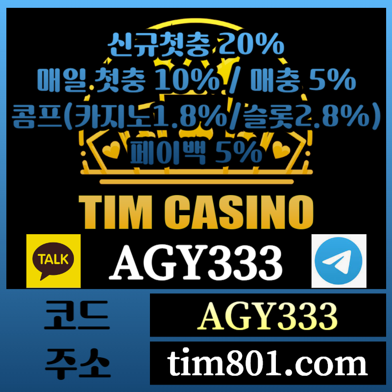 gjhdfhbgdfgtrg메이저카지노-팀카지노먹튀안전-바카라사이트-TIM카지노먹튀안전-카지노사이트-안전카지노003.jpg gjhdfhbgdfgtrg메이저카지노-팀카지노먹튀안전-바카라사이트-TIM카지노먹튀안전-카지노사이트-안전카지노003.jpg