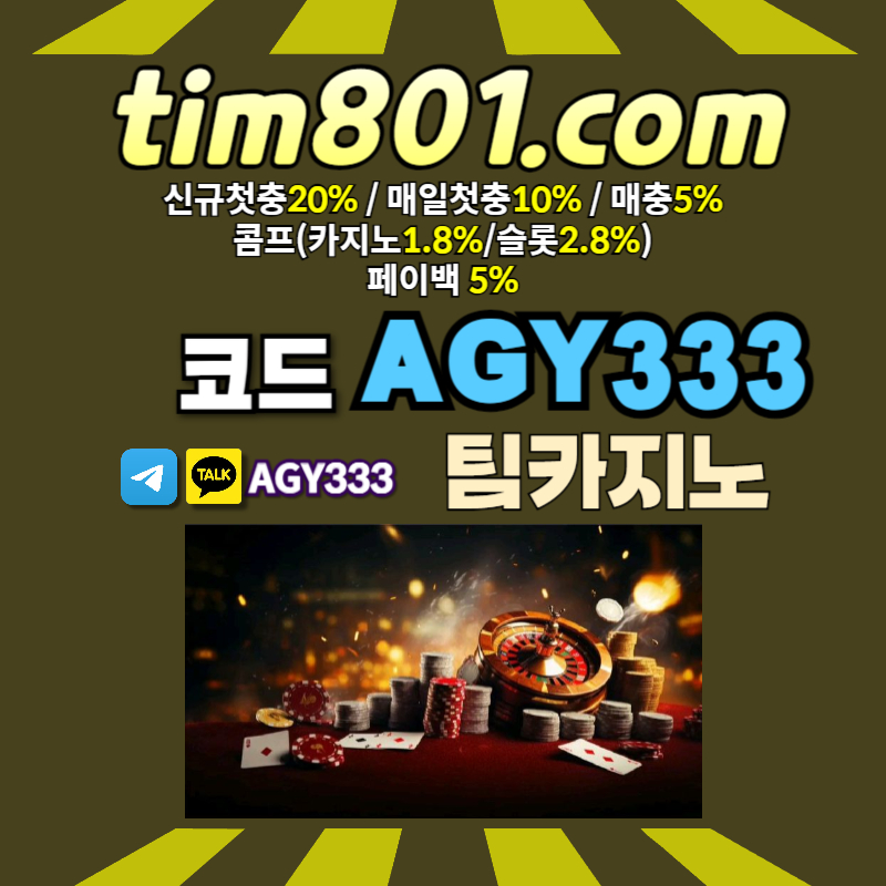 바카라사이트-카지노사이트-메이저카지노-TIM카지노먹튀안전-팀카지노먹튀안전-안전카지노45hu89vu89n4589y854v5.jpg 바카라사이트-카지노사이트-메이저카지노-TIM카지노먹튀안전-팀카지노먹튀안전-안전카지노45hu89vu89n4589y854v5.jpg