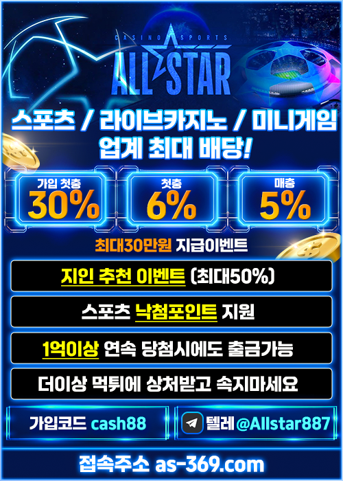 올스타 홍보지-텔레수정.png 올스타 홍보지-텔레수정.png