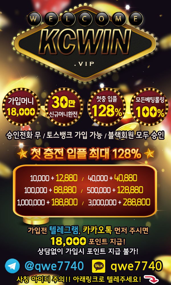 kcwin 링크2.jpg kcwin 링크2.jpg