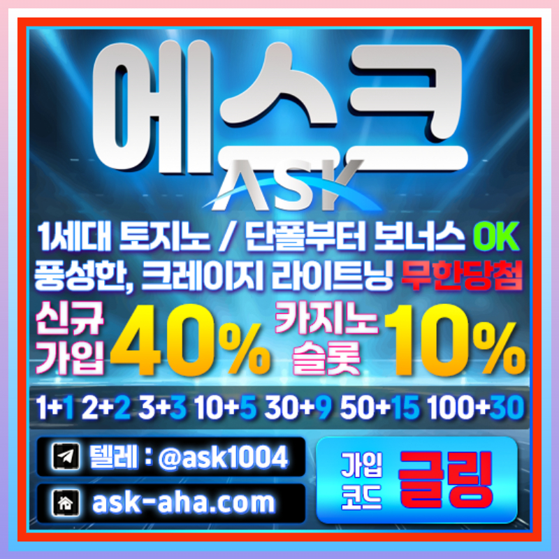 Sddffgysetgergsfts안전카지노-메이저카지노-에스크먹튀검증-안전사이트-메이저사이트006.jpg Sddffgysetgergsfts안전카지노-메이저카지노-에스크먹튀검증-안전사이트-메이저사이트006.jpg