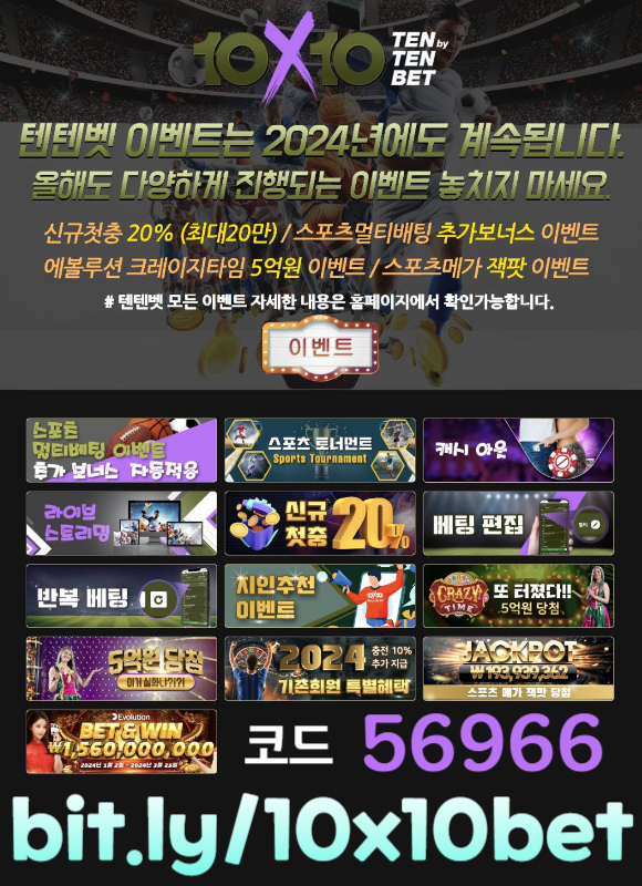 Fddsgyretgreg해외사이트-안전놀이터-메이저놀이터-텐텐벳먹튀검증-텐텐뱃먹튀검증-텐엑스텐벳먹튀검증005.jpg Fddsgyretgreg해외사이트-안전놀이터-메이저놀이터-텐텐벳먹튀검증-텐텐뱃먹튀검증-텐엑스텐벳먹튀검증005.jpg
