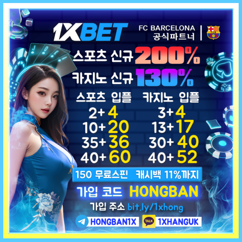 hfhghgkggfsgrestgerstggbf메이저카지노-안전카지노-안전사이트-해외사이트-1xbet먹튀검증-메이저사이트-원엑스벳먹튀검증005.jpg hfhghgkggfsgrestgerstggbf메이저카지노-안전카지노-안전사이트-해외사이트-1xbet먹튀검증-메이저사이트-원엑스벳먹튀검증005.jpg