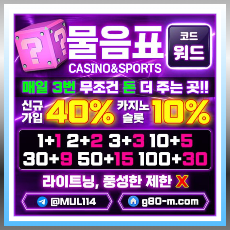 ggggdrgyrwstgewsfrt안전사이트-메이저카지노-메이저사이트-물음표먹튀검증-안전카지노002.jpg ggggdrgyrwstgewsfrt안전사이트-메이저카지노-메이저사이트-물음표먹튀검증-안전카지노002.jpg